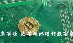 bianyiTP钱包APP官网下载地址及使用指南/bianyiTP钱包